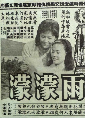 烟雨蒙蒙Yan yu mong mong
