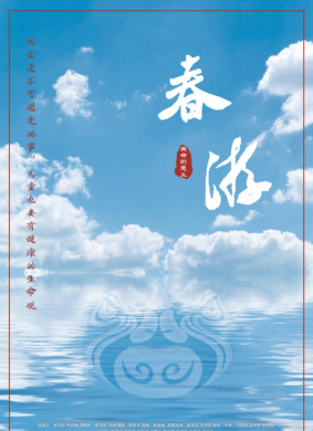 春游