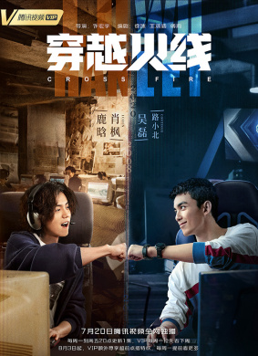 穿越火线Cross Fire