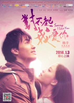 对不起，我爱你Sorry I Love You