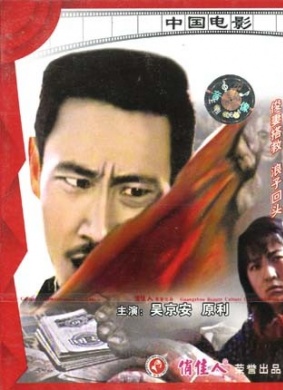 赌命汉Du ming han
