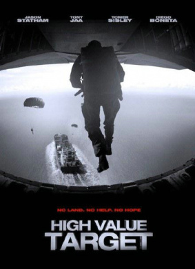 黄金目标High Value Target