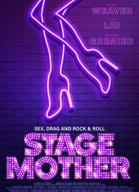 舞台老妈Stage Mother
