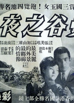 曼谷之夜Bangkok no yoru