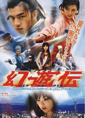 神游情人Tripping