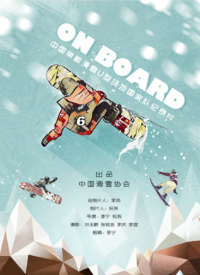 ON BOARD