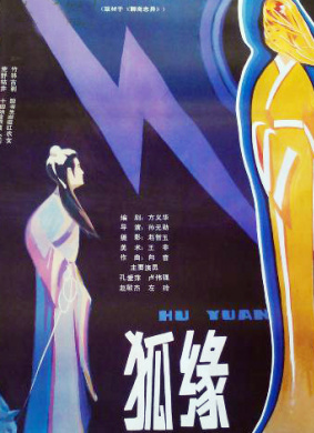春娇与志明职人微电影之热恋篇