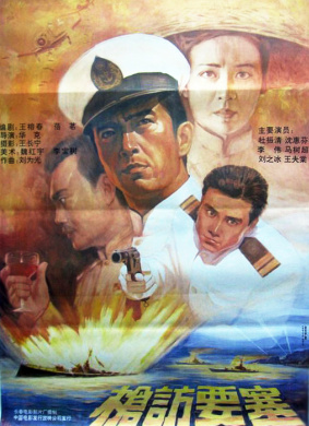 枪访要塞Gunshot at the Fortress