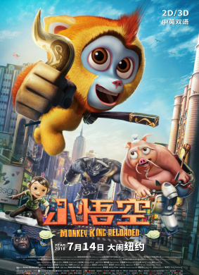 小悟空Monkey King Reloaded