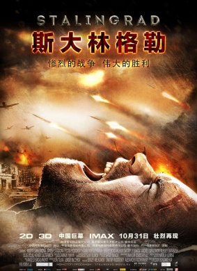 斯大林格勒Stalingrad