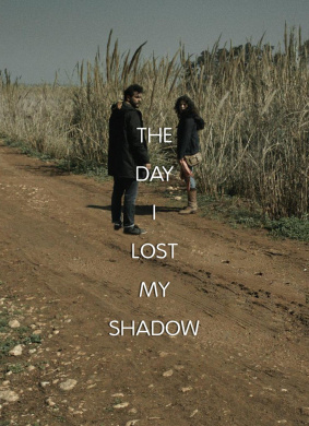 我失去影子的那天The Day I Lost My Shadow
