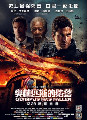 奥林匹斯的陷落Olympus Has Fallen