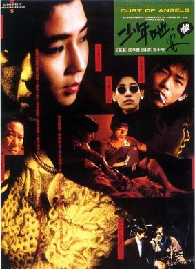 少年吔，安啦！Shaolin ye, an la!