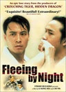 夜奔Ye ben
