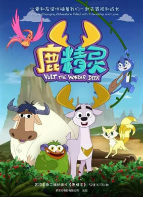 鹿精灵 26 晶石钥匙