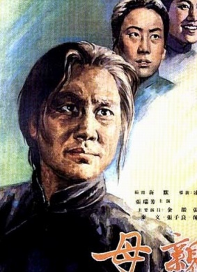 母亲Mother
