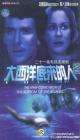 大西洋底来的人The Man from Atlantis